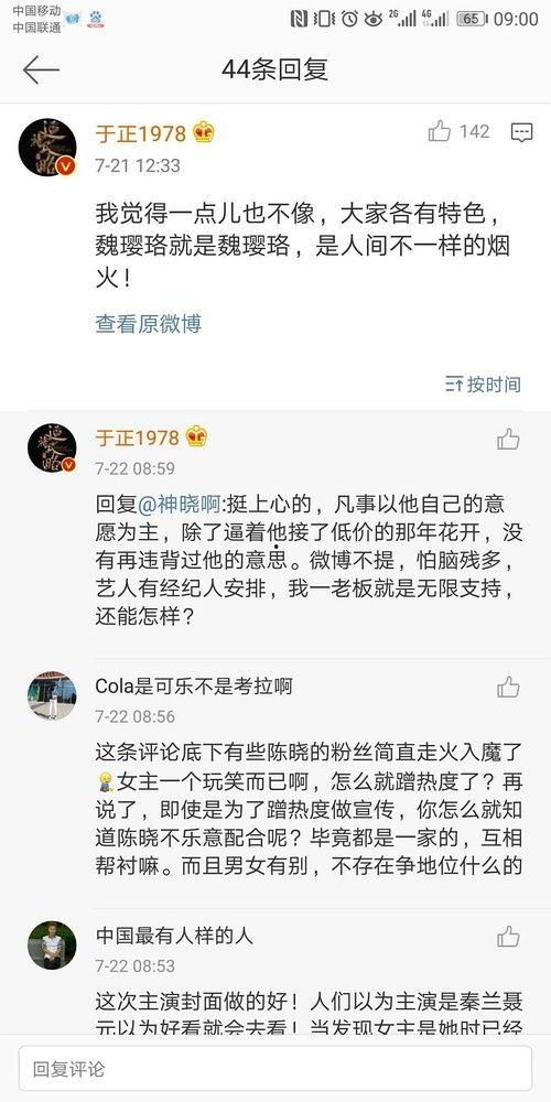 娱乐圈吃瓜帖,揭秘明星幕后真相