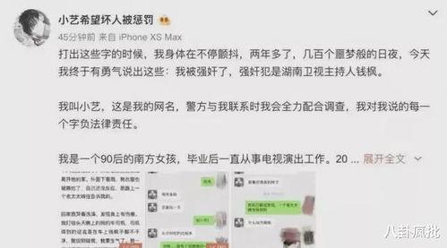 娱乐圈吃瓜模板文