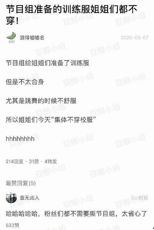 娱乐圈吃瓜模板文