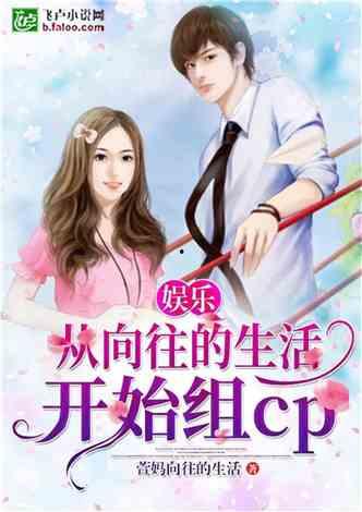 娱乐吃瓜不停的小说推荐,跟随小说主角一起吃遍娱乐圈