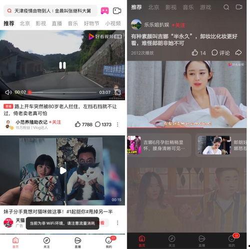 娱乐吃瓜酱广告视频