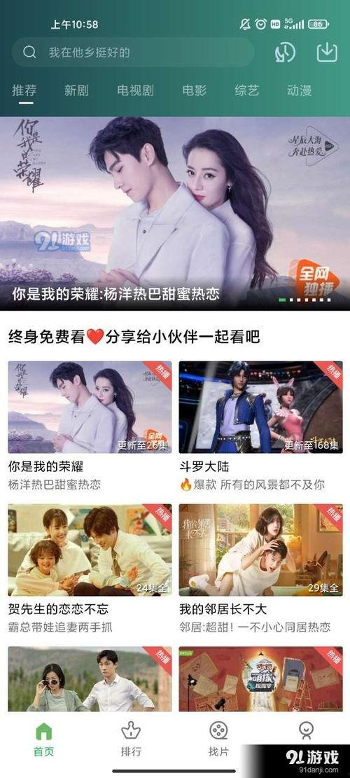 娱乐吃瓜酱广告视频