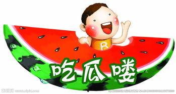 娱乐吃瓜酱素材图片大全,吃瓜酱素材图片大全大放送！